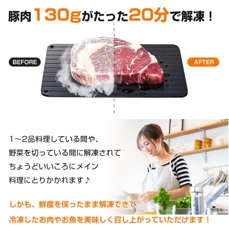 解冻盘 解冻砧板 快速解冻 只需放置 超薄 可清洗 无需燃气或电力 悬挂储存 铝制 食材解冻 商用 家用   sg165