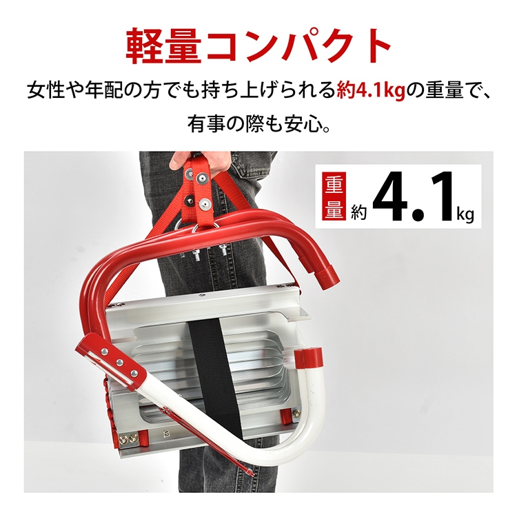 避难逃生梯 防灾逃生梯 全长约4m 折叠收纳 耐重约450kg 高强度材料 轻量 适用于2楼 自宅用 餐饮店 灾害 救援 救助   bs003-400