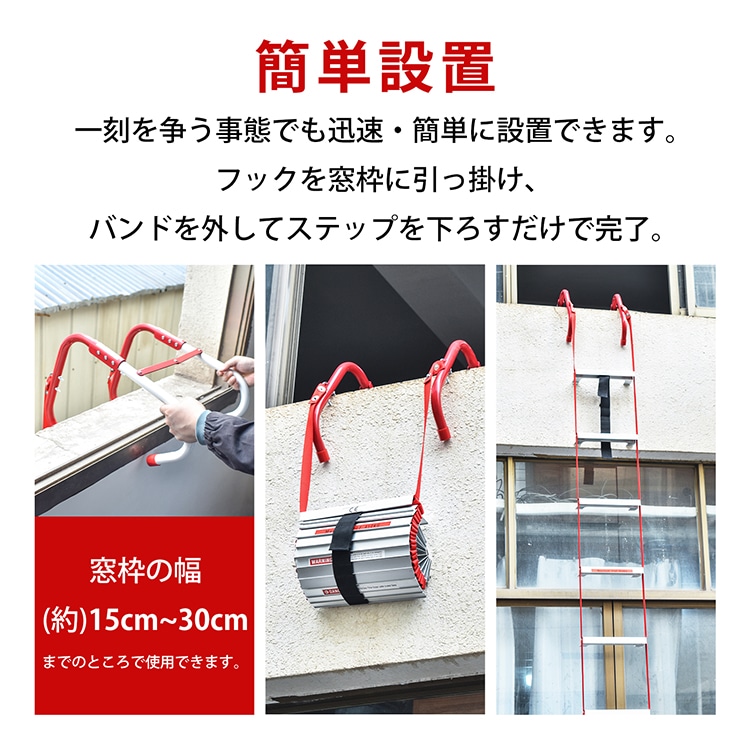 避难逃生梯 防灾逃生梯 全长约4m 折叠收纳 耐重约450kg 高强度材料 轻量 适用于2楼 自宅用 餐饮店 灾害 救援 救助   bs003-400