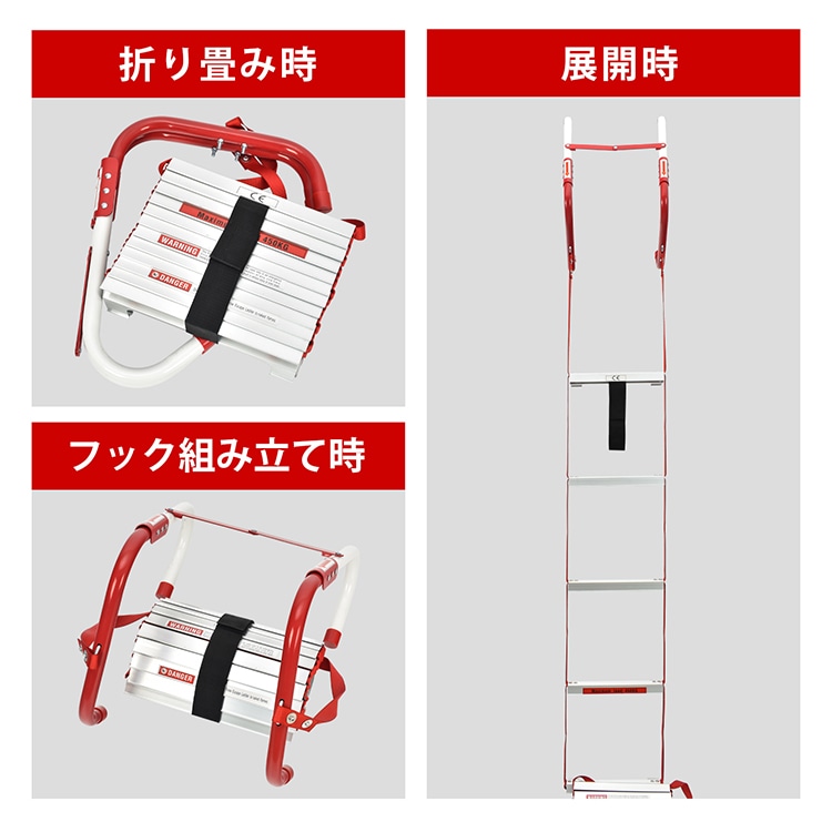 避难逃生梯 防灾逃生梯 全长约4m 折叠收纳 耐重约450kg 高强度材料 轻量 适用于2楼 自宅用 餐饮店 灾害 救援 救助   bs003-400