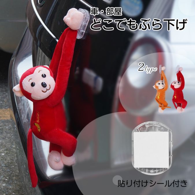 毛绒玩具 动物毛绒玩具 猴子毛绒玩具 吊挂式 可拆卸 带贴纸 聚丙烯棉 可爱 车用 家居摆放用 装饰用 礼物    tkee005