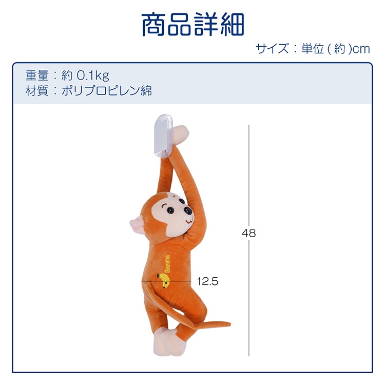毛绒玩具 动物毛绒玩具 猴子毛绒玩具 吊挂式 可拆卸 带贴纸 聚丙烯棉 可爱 车用 家居摆放用 装饰用 礼物    tkee005