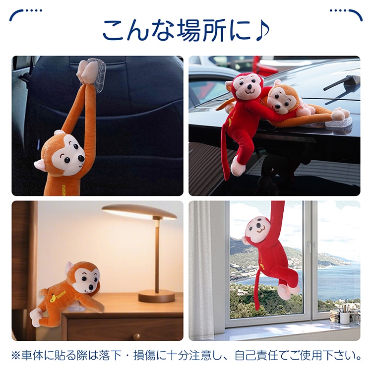毛绒玩具 动物毛绒玩具 猴子毛绒玩具 吊挂式 可拆卸 带贴纸 聚丙烯棉 可爱 车用 家居摆放用 装饰用 礼物    tkee005