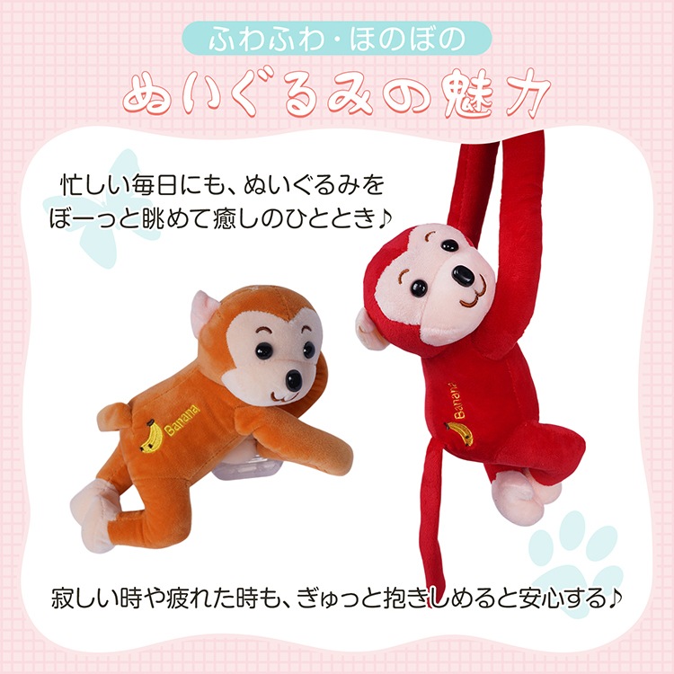 毛绒玩具 动物毛绒玩具 猴子毛绒玩具 吊挂式 可拆卸 带贴纸 聚丙烯棉 可爱 车用 家居摆放用 装饰用 礼物    tkee005