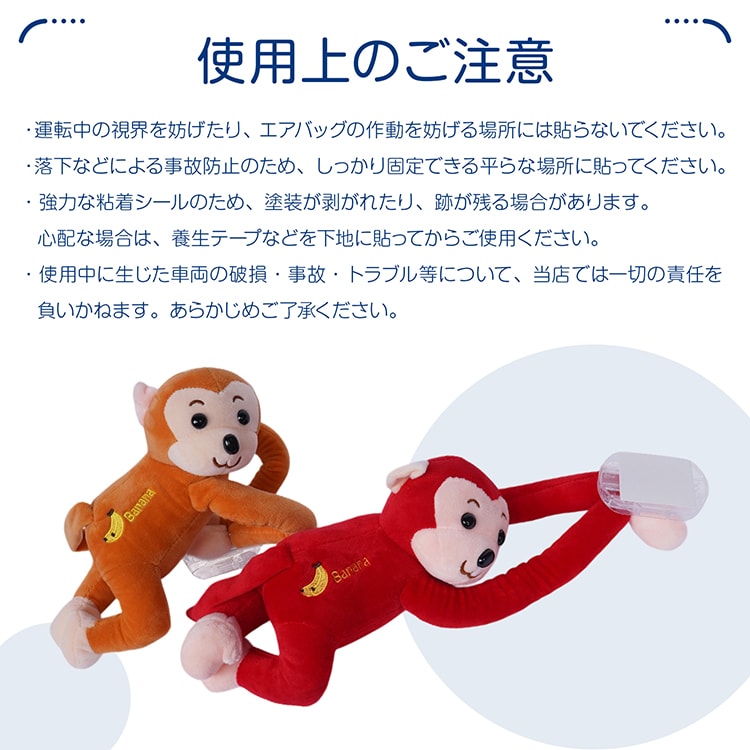 毛绒玩具 动物毛绒玩具 猴子毛绒玩具 吊挂式 可拆卸 带贴纸 聚丙烯棉 可爱 车用 家居摆放用 装饰用 礼物    tkee005