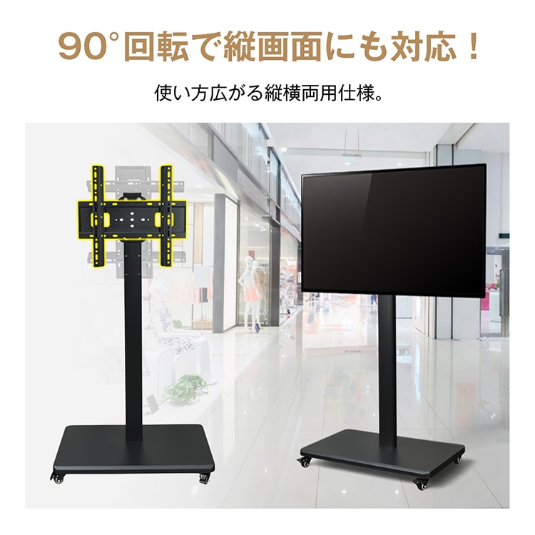电视用支架 电视台 tv支架 适配32-65英寸 纵横两用 高度三档可调 带滚轮 额定承重约50kg 显示支架 会议室 讲义室 学校 办公室 等候室   cc054