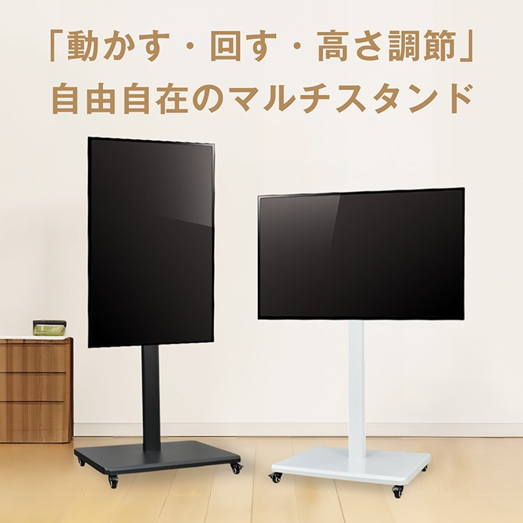 电视用支架 电视台 tv支架 适配32-65英寸 纵横两用 高度三档可调 带滚轮 额定承重约50kg 显示支架 会议室 讲义室 学校 办公室 等候室   cc054