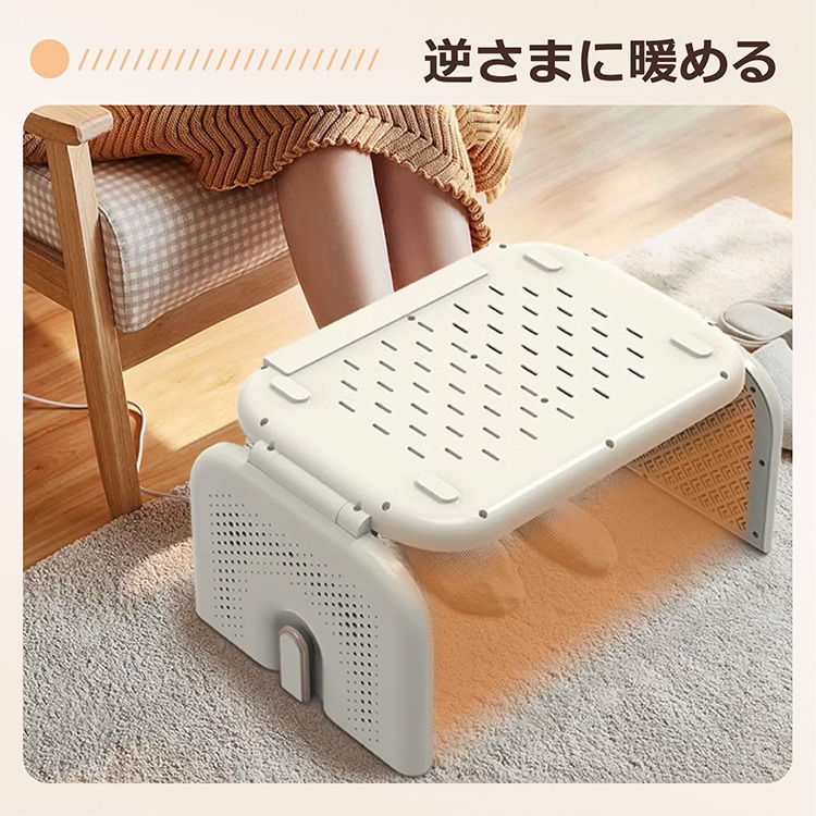 电暖脚器 电热足温器 足部加热器 折叠式 三面发热 4档温度调节 防水 静音 隙缝储存 鞋子和袜子的干燥 男女通用 防寒对策 暖气设备    sg137