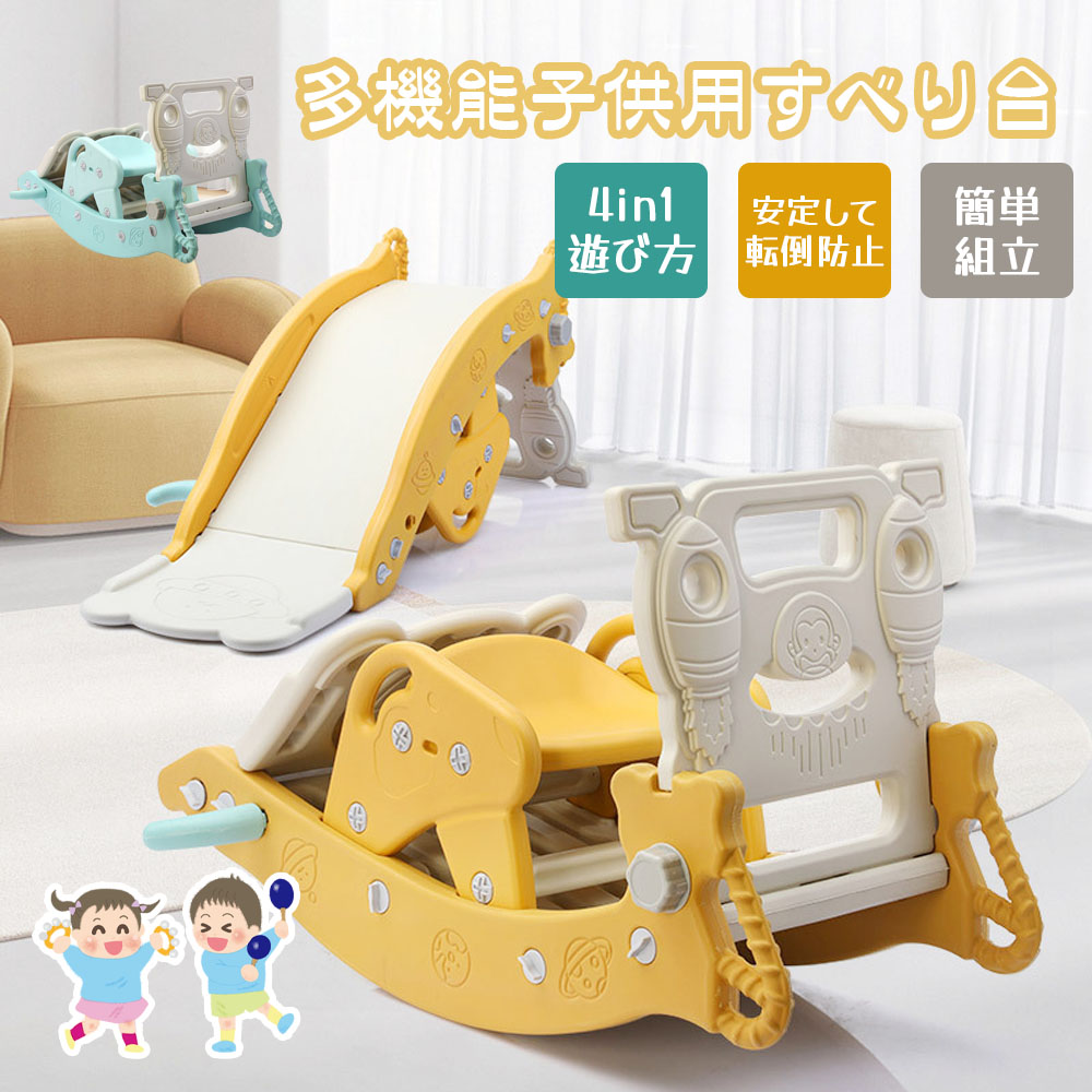 滑梯 多功能 3合1 滑梯 摇马 篮球架 木马 防跌落 培养协调性 1-4岁幼儿 室内玩具 户外玩具 生日 礼物    MB-03