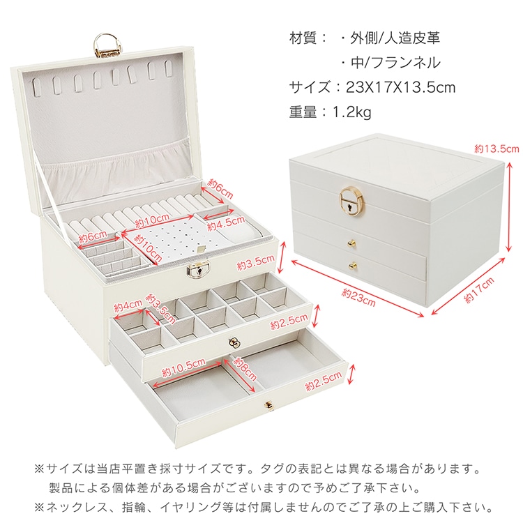 配饰盒 珠宝盒 配饰收纳盒 3层类型 带锁 可拆分隔板 大容量 高档 感 小物收纳 项链 戒指 手链存放 纪念日 生日    sg179