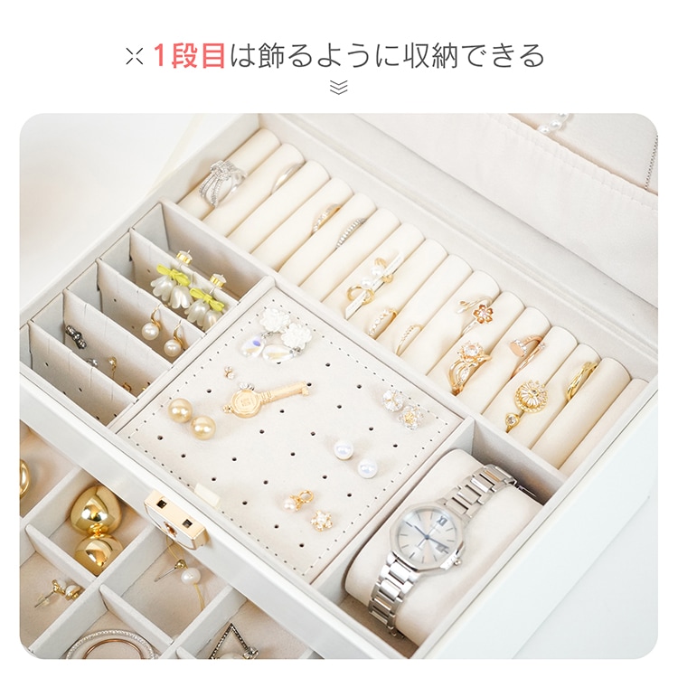 配饰盒 珠宝盒 配饰收纳盒 3层类型 带锁 可拆分隔板 大容量 高档 感 小物收纳 项链 戒指 手链存放 纪念日 生日    sg179