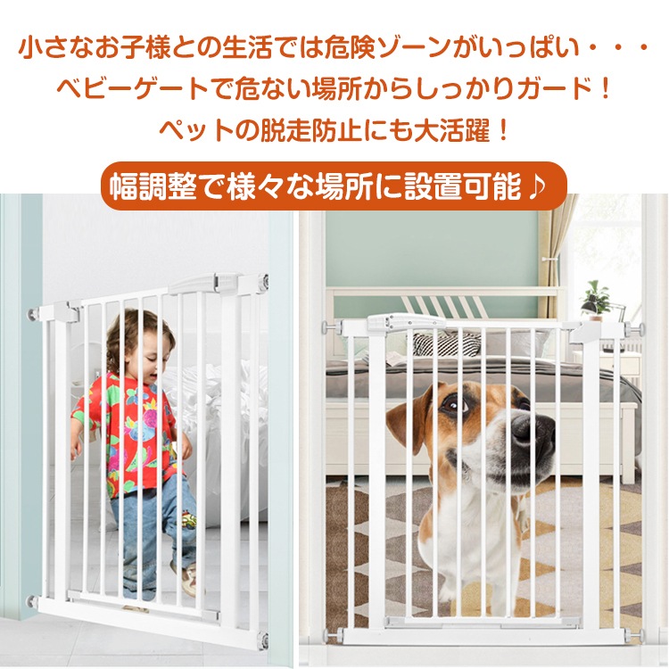 婴儿门 婴儿安全门 婴儿围栏 宠物围栏 垂直固定式 高度80cm 带门  双重锁定  厨房  玄关  楼梯  阳台  宠物和婴儿的安全防护措施  ny444