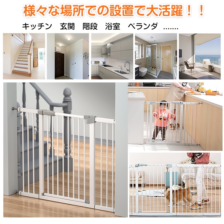 婴儿门 婴儿安全门 婴儿围栏 宠物围栏 垂直固定式 高度80cm 带门  双重锁定  厨房  玄关  楼梯  阳台  宠物和婴儿的安全防护措施  ny444
