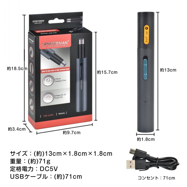眉毛剃刀 电动剃刀 眉毛剪刀 鼻毛剪 USB充电 对肌肤友好 切削效果出众 头部可水洗 高速旋转 轻量 眉毛剃刀 男士 女士  sg075