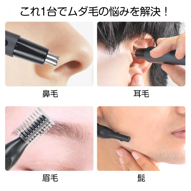 眉毛剃刀 电动剃刀 眉毛剪刀 鼻毛剪 USB充电 对肌肤友好 切削效果出众 头部可水洗 高速旋转 轻量 眉毛剃刀 男士 女士  sg075