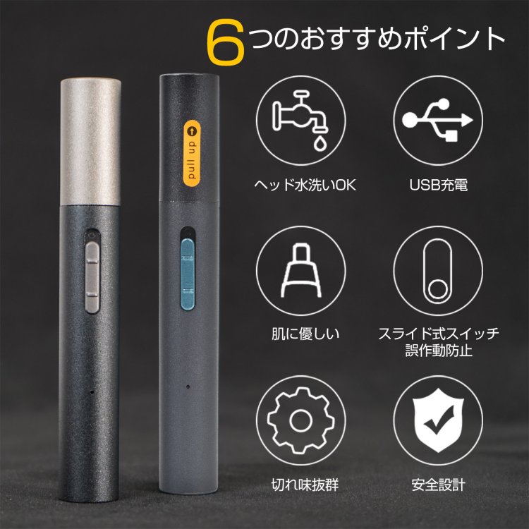 眉毛剃刀 电动剃刀 眉毛剪刀 鼻毛剪 USB充电 对肌肤友好 切削效果出众 头部可水洗 高速旋转 轻量 眉毛剃刀 男士 女士  sg075