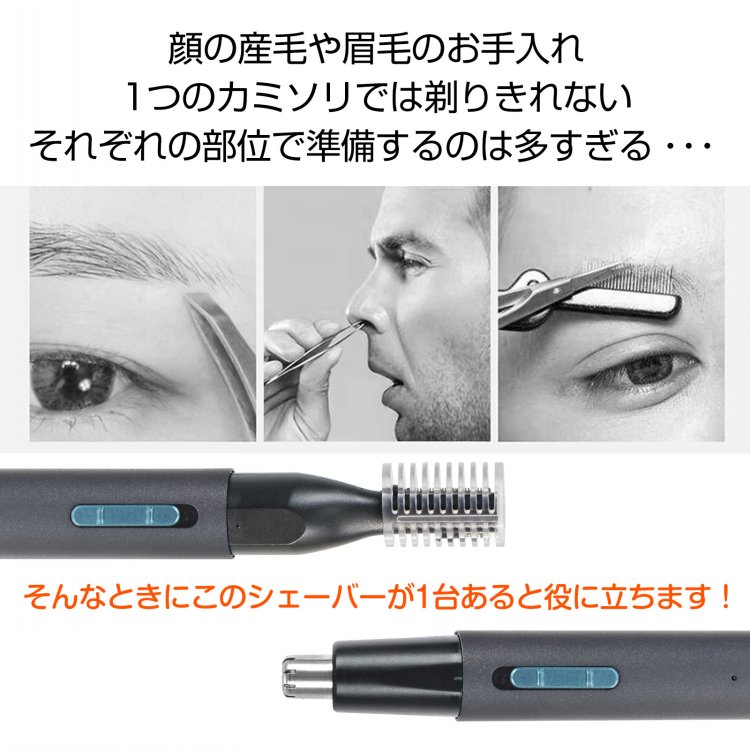 眉毛剃刀 电动剃刀 眉毛剪刀 鼻毛剪 USB充电 对肌肤友好 切削效果出众 头部可水洗 高速旋转 轻量 眉毛剃刀 男士 女士  sg075