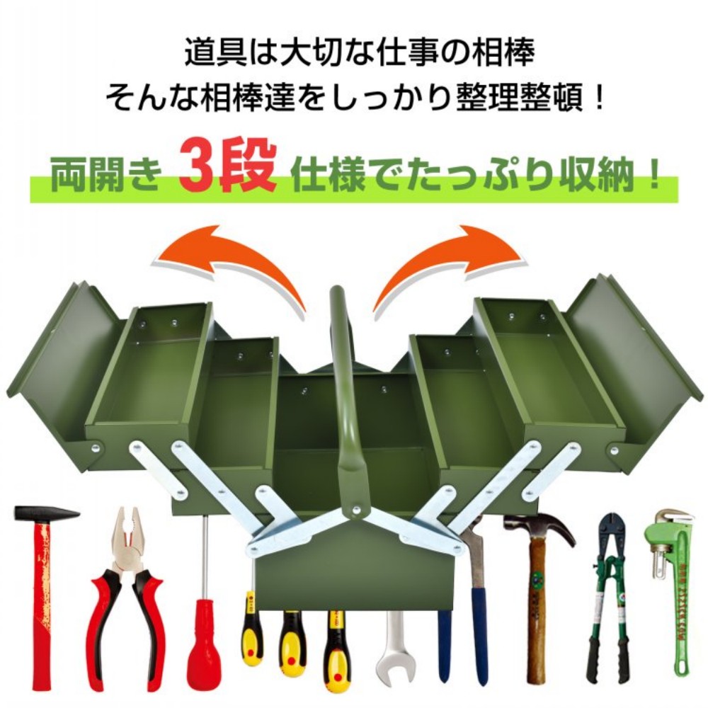 工具箱 3层 双开式 带手柄 钢制 带锁 防盗 工具收纳 工具整理   ny119