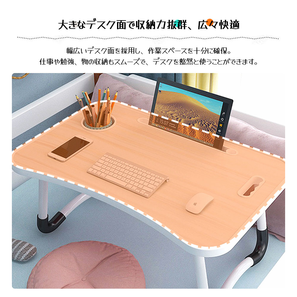 低矮桌子 折叠桌子 折叠腿桌子 小桌子 儿童书桌 完整品 带杯架 轻量 防水 稳定性 缝隙存储 简约 可爱 在家工作 床 单人生活 新生活 PB-03