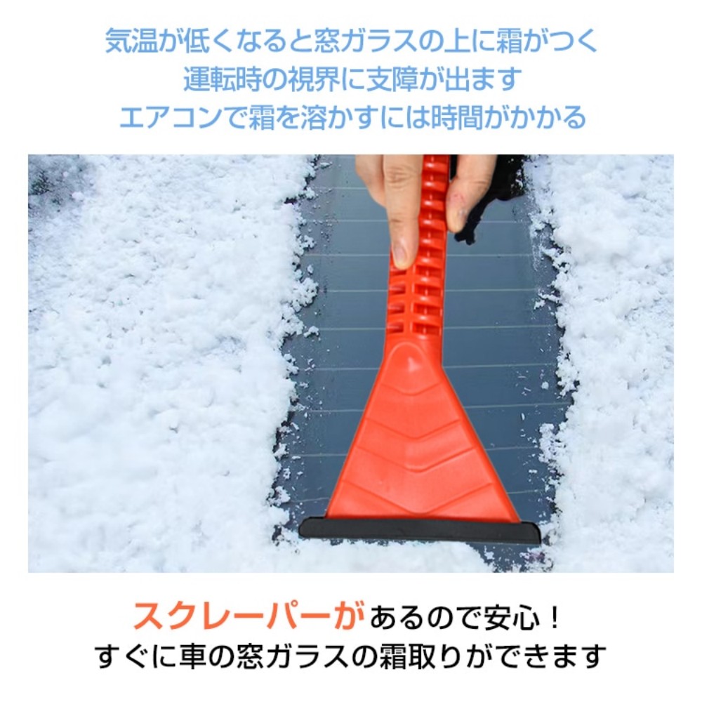 雪用堆积步伐 堆积梯 大铲子 小铲子 带刮刀 窗玻璃霜去除器 脱轮 脱出 汽车救援 车用 车用品 轮胎  防滑 雪路 砂路   ee353