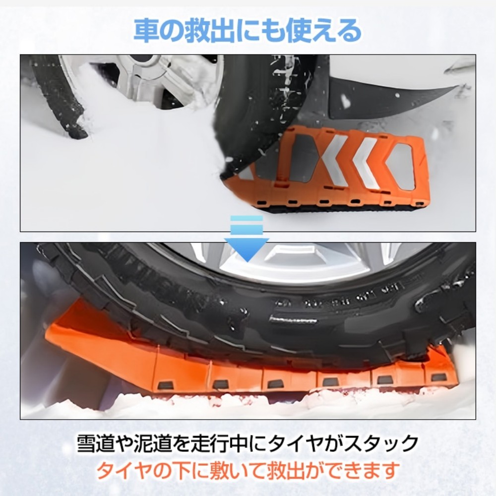 雪用堆积步伐 堆积梯 大铲子 小铲子 带刮刀 窗玻璃霜去除器 脱轮 脱出 汽车救援 车用 车用品 轮胎  防滑 雪路 砂路   ee353