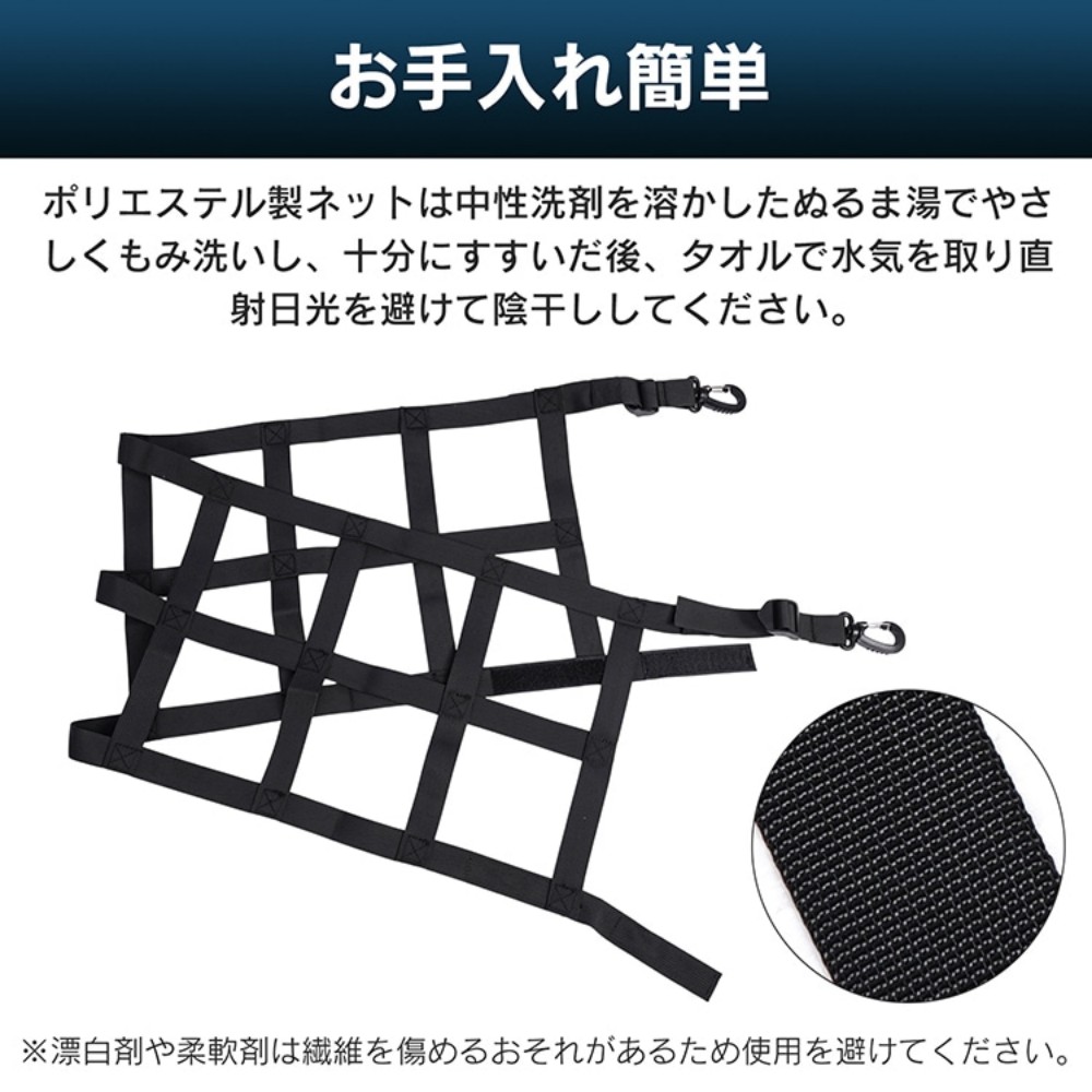 行李储物网  行李固定网  适用吉姆尼  适用吉姆尼希拉  耐用性  速干性  耐缩水性  防止行李倾倒  防止行李掉落  行李整理  汽车用品    tkee022