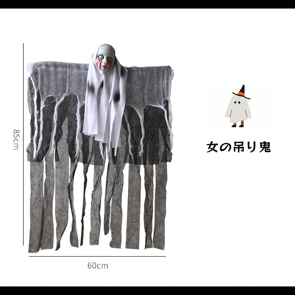 万圣节装饰 万圣节吊鬼 怖 怪物 幽灵 骷髅 吊装饰 万圣节气氛 万圣节装饰品 万圣节商品 文化祭 学园祭  W-15