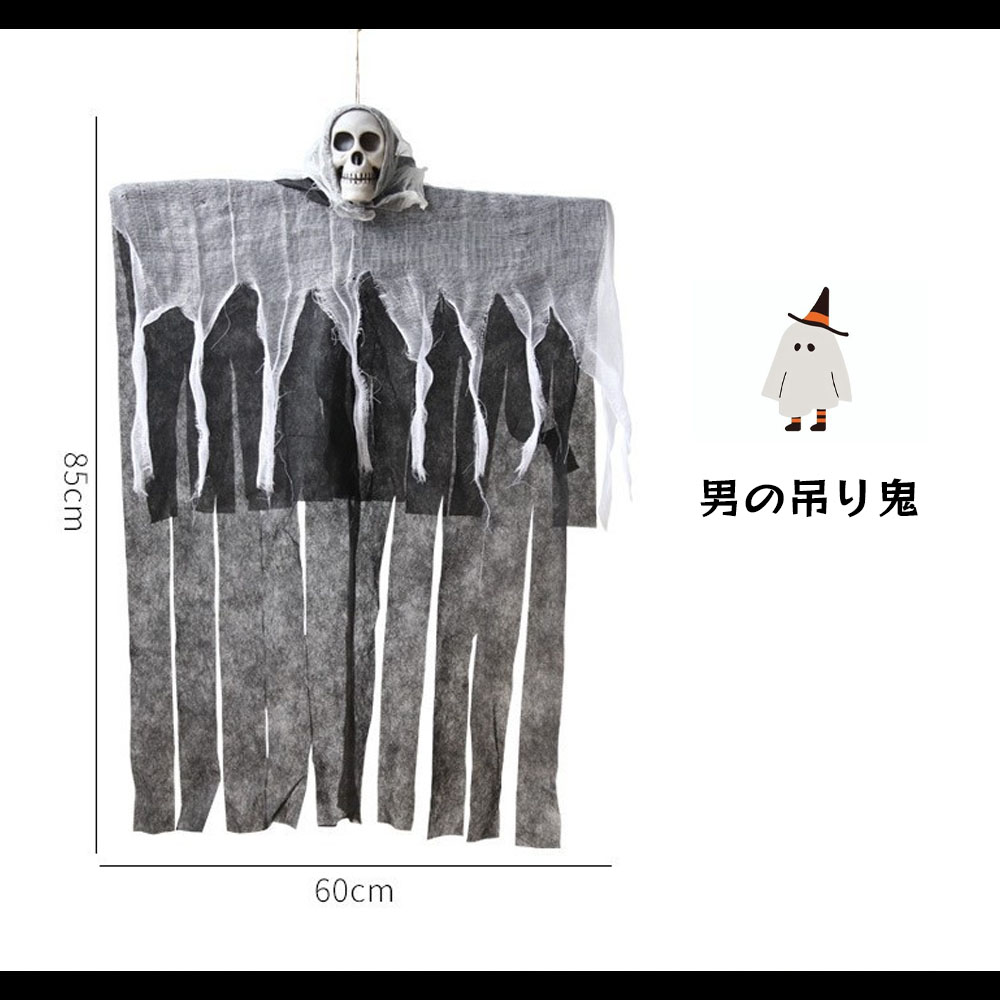 万圣节装饰 万圣节吊鬼 怖 怪物 幽灵 骷髅 吊装饰 万圣节气氛 万圣节装饰品 万圣节商品 文化祭 学园祭  W-15