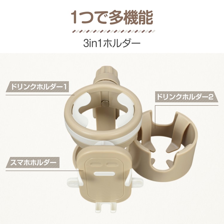 ドリンクホルダー マルチドリンクホルダー 多機能ドリンクホルダー スマホホルダー 3in1 滑りにくい 角度調整可能 クランプ式 おしゃれ 車椅子に ペットカート 車用   ee434