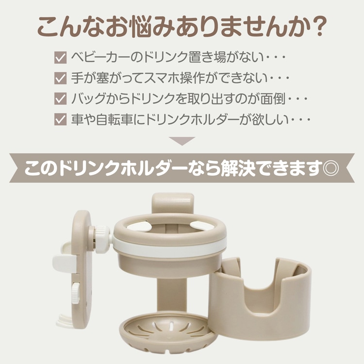 ドリンクホルダー マルチドリンクホルダー 多機能ドリンクホルダー スマホホルダー 3in1 滑りにくい 角度調整可能 クランプ式 おしゃれ 車椅子に ペットカート 車用   ee434