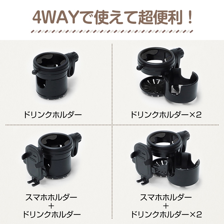 ドリンクホルダー マルチドリンクホルダー 多機能ドリンクホルダー スマホホルダー 3in1 滑りにくい 角度調整可能 クランプ式 おしゃれ 車椅子に ペットカート 車用   ee434