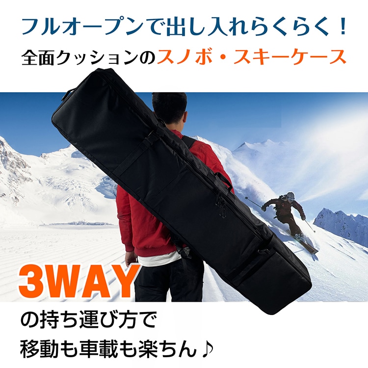 スキーケース スノボケース オールインワン 小物収納 フルオープン 3way持ち運び方 3点固定ベル卜 防水性 通気性  od620