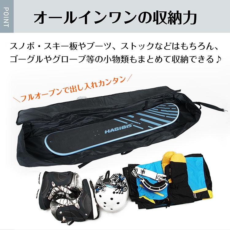 スキーケース スノボケース オールインワン 小物収納 フルオープン 3way持ち運び方 3点固定ベル卜 防水性 通気性  od620