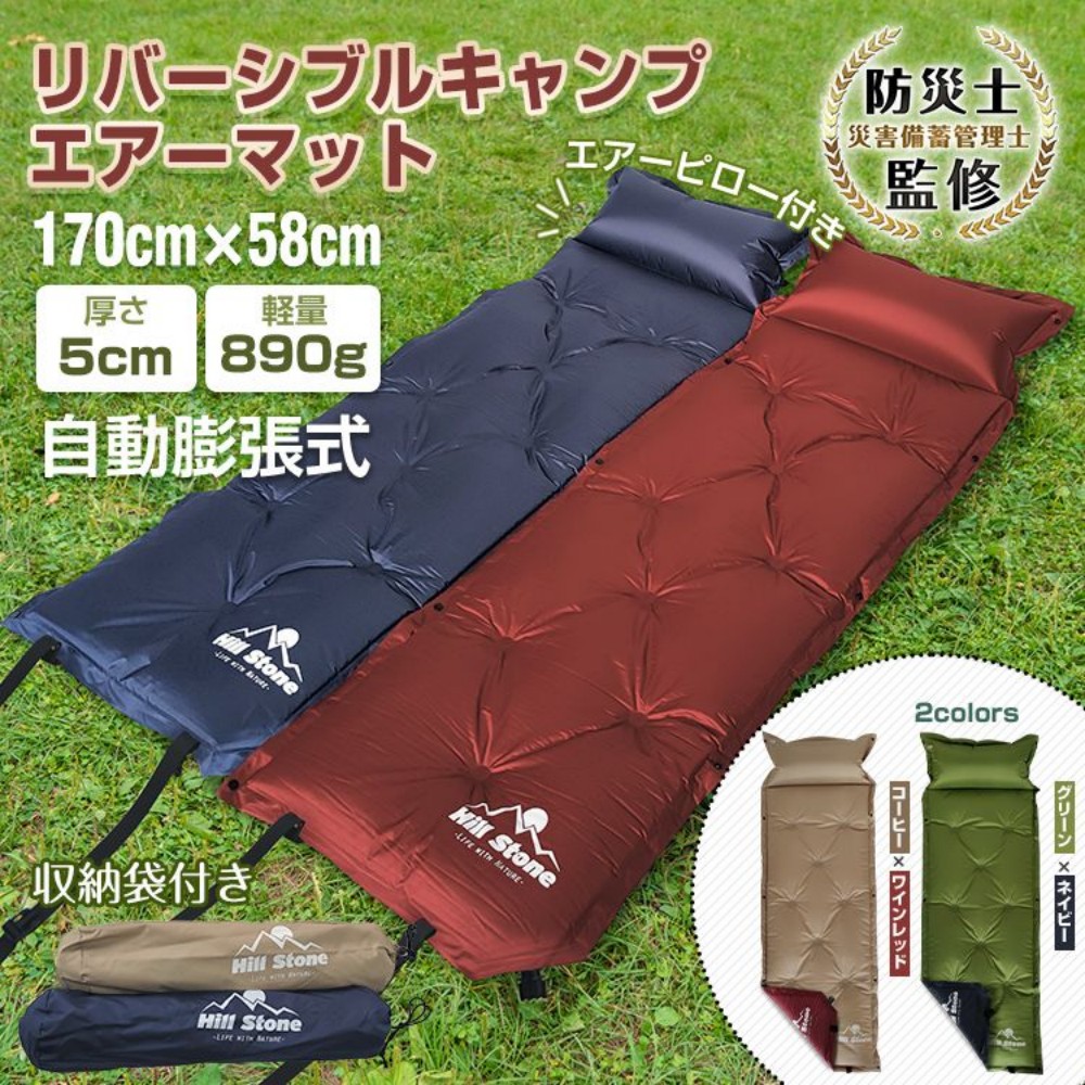 キャンプエアーマット キャンプマット キャンピングマット 170×58cm 厚さ5cm 自動膨張 連結可能 収納袋付き キャンピング 車中泊 防災用 登山 テント用 アウトドア  ad024