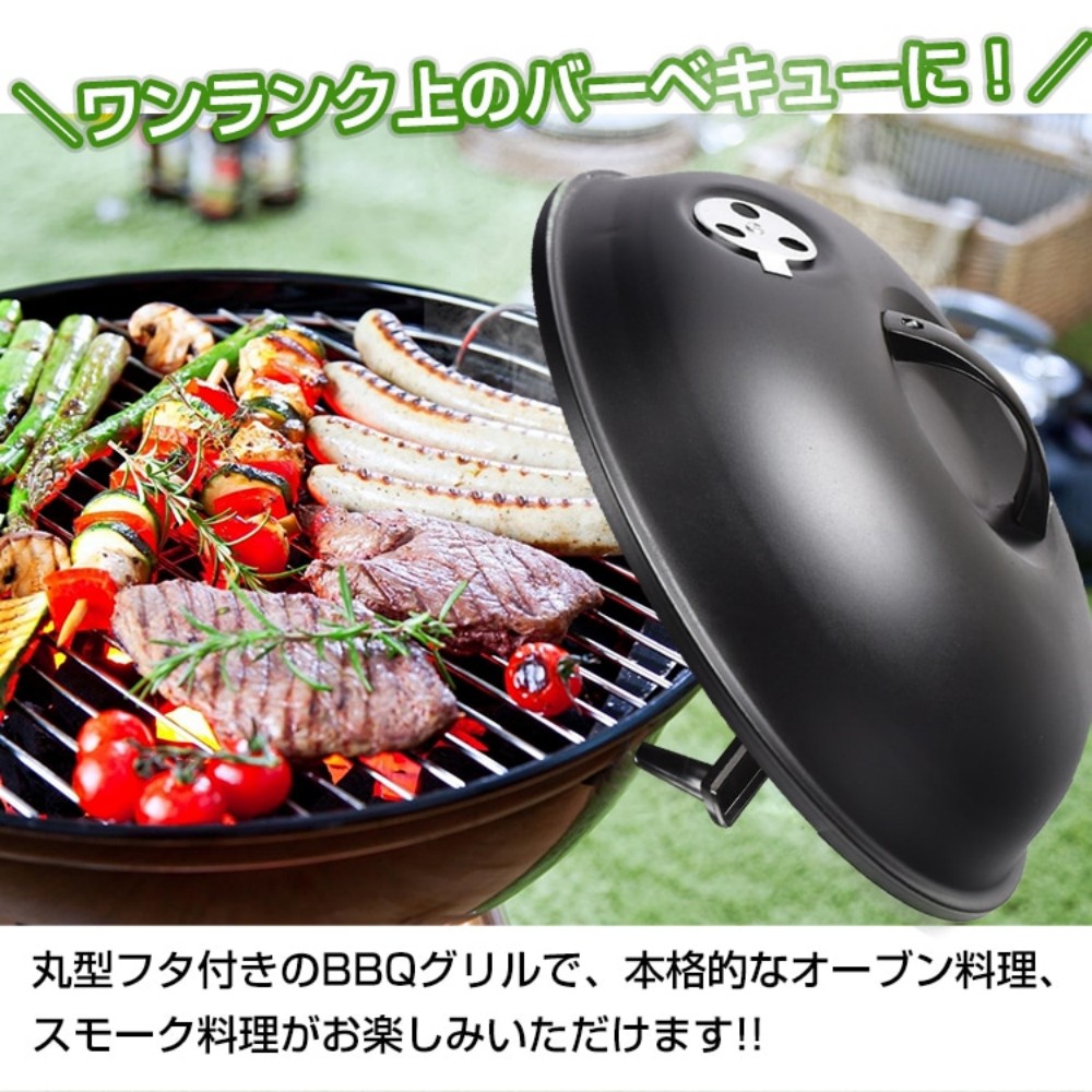 バーベキューグリル バーベキューコンロ 4~5人用 丸型 直径約43.5cm 蓋付き 灰受け皿付き 耐熱塗装 バーベキュー BBQ 蒸し焼き 燻製 アウトドア キャンプ   od318