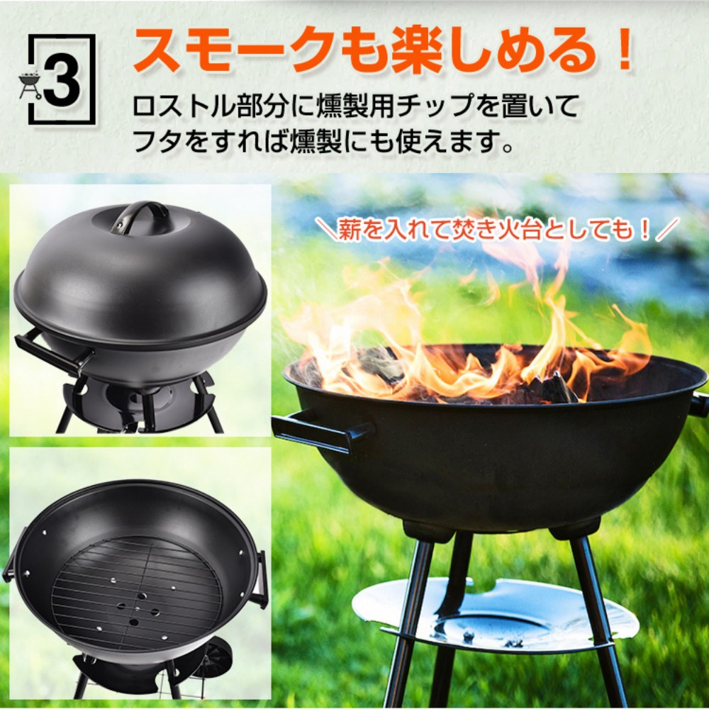 バーベキューグリル バーベキューコンロ 4~5人用 丸型 直径約43.5cm 蓋付き 灰受け皿付き 耐熱塗装 バーベキュー BBQ 蒸し焼き 燻製 アウトドア キャンプ   od318