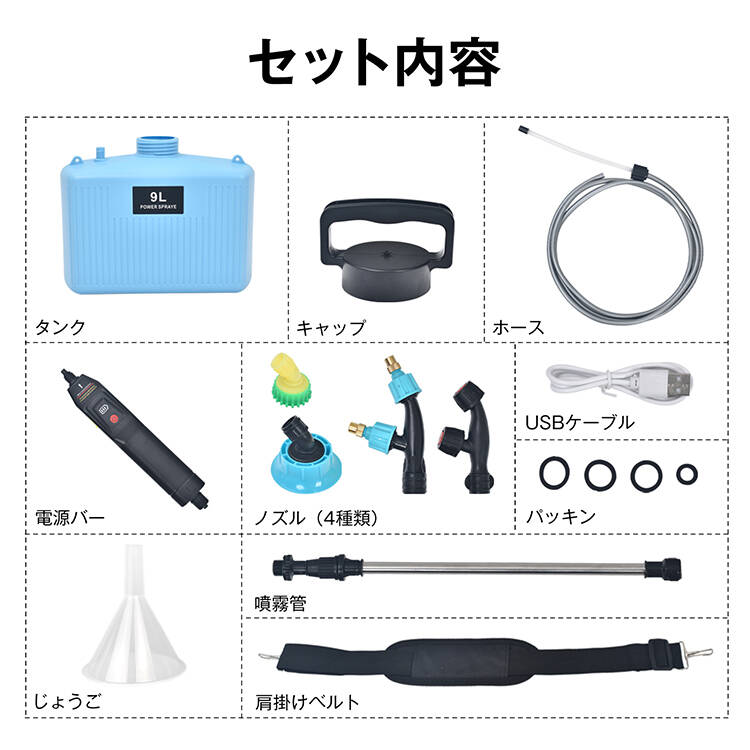 电动喷雾器 充电式 器头4种 储水容量 9L 伸缩自如 一键式 简单操作 4000mAh电池 USB钥匙带 水浇灌 农药喷洒 消毒 杀虫   wk017