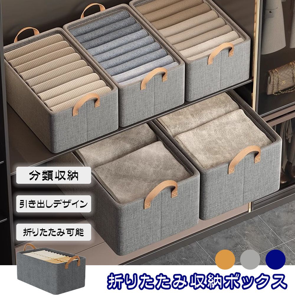 储物盒 储物箱 可折叠 带手柄 抽屉式设计 大容量 宽幅加固手柄 高级阴离子面料应用 分类储存 衣物存储 整理整顿 衣橱 RB-03