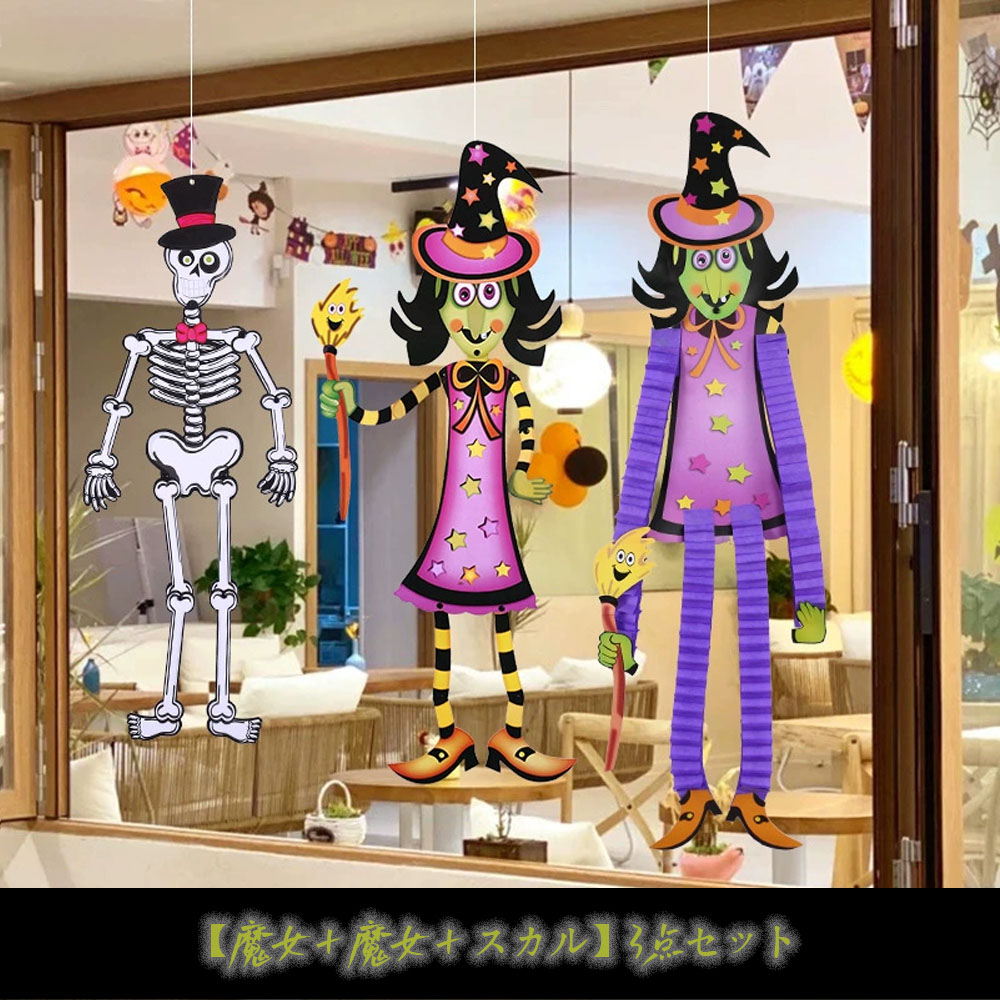 ハロウィン飾り ハロウィン吊り飾り 3点セット 4点セット ハロウィンデコレーション 魔女 海賊 ゾンビ 虫 ヴァンパイア スカル 怖い ハロウィン雰囲気 ハロウィングッズ  W-18