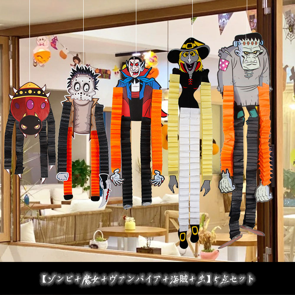 ハロウィン飾り ハロウィン吊り飾り 3点セット 4点セット ハロウィンデコレーション 魔女 海賊 ゾンビ 虫 ヴァンパイア スカル 怖い ハロウィン雰囲気 ハロウィングッズ  W-18