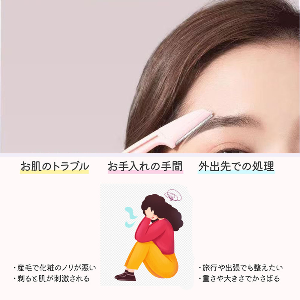眉用カミソリ 3本セット 眉剃り 多用眉剃り メイク用かみそり 折りたたみ式 肌に優しい 使いやすい 水洗い可能 ムダ毛処理 うぶ毛処理 初心者にも使える 男女兼用 旅行 出張   SB-03