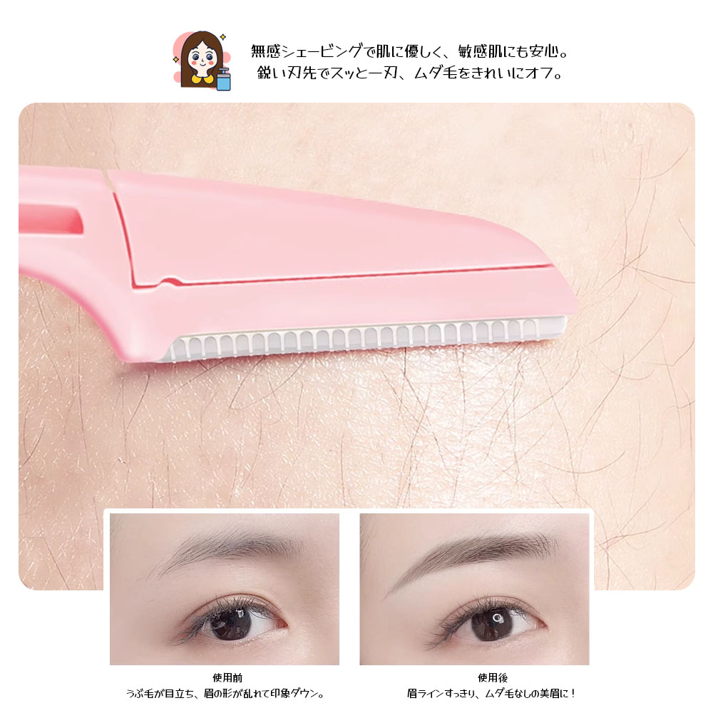 眉用カミソリ 3本セット 眉剃り 多用眉剃り メイク用かみそり 折りたたみ式 肌に優しい 使いやすい 水洗い可能 ムダ毛処理 うぶ毛処理 初心者にも使える 男女兼用 旅行 出張   SB-03