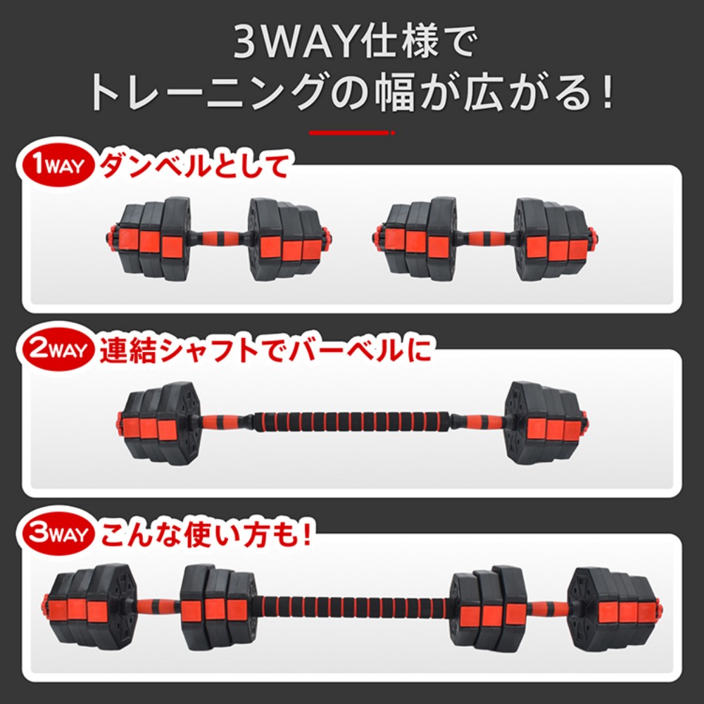 ダンベル セット 20kg 可変式ダンベル 握りやすい ワンタッチ式ロック 筋力トレーニング 筋トレ 宅トレ 上半身筋トレ 体力を高める 運動   de168
