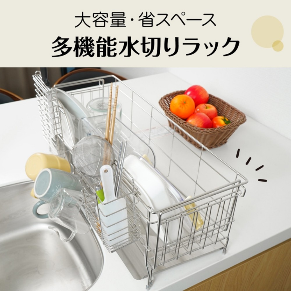 水切りラック 水切りかご 多機能水切りラック 伸縮式 大容量 自動排水 サビにくい グラスホルダー・箸立て・包丁立て付き ステンレス製 キッチンラック   in061