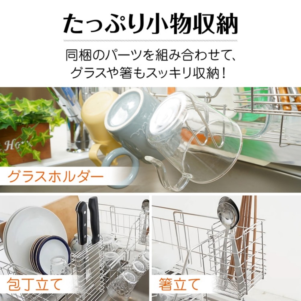 水切りラック 水切りかご 多機能水切りラック 伸縮式 大容量 自動排水 サビにくい グラスホルダー・箸立て・包丁立て付き ステンレス製 キッチンラック   in061