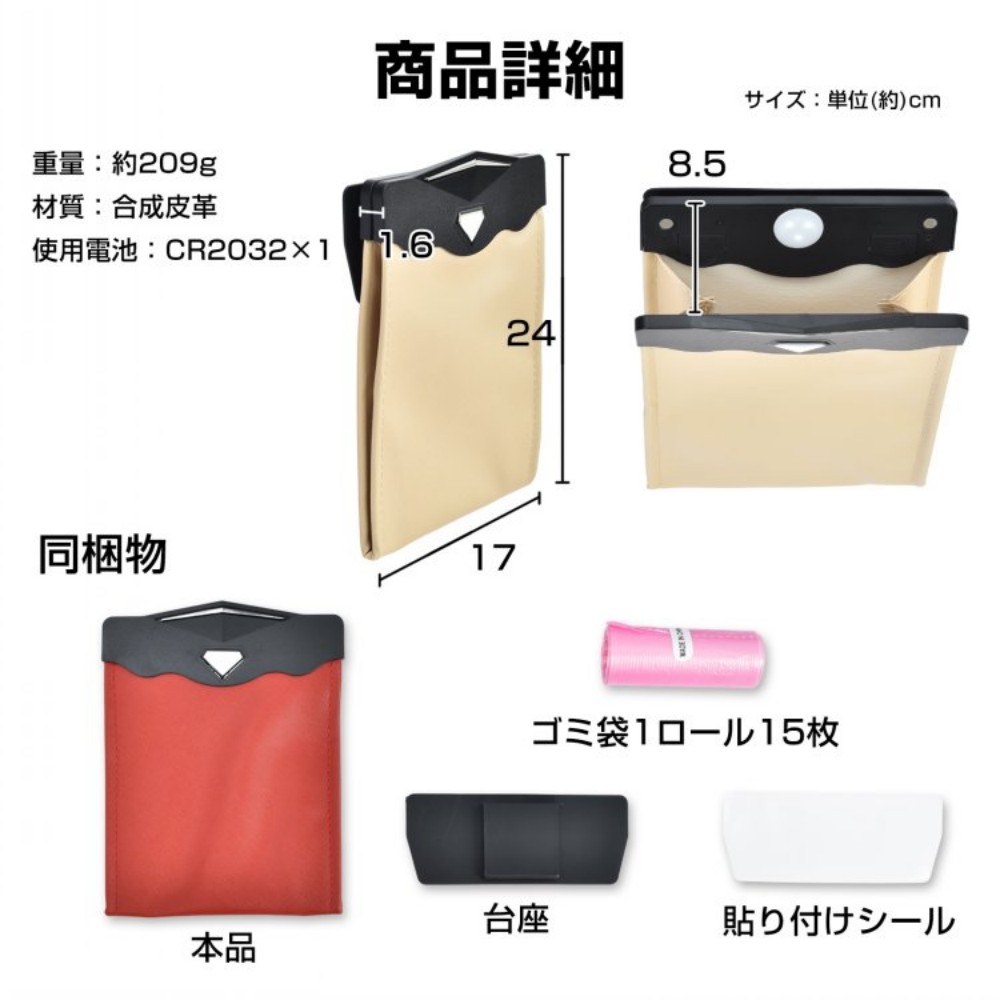 車用ゴミ箱 ダストボックス ゴミ袋付き LEDライト付き マグネット式開閉 自動点灯 オシャレ 運転席/助手席の後る 座席の足元 後部座席 小物入れ 車用品 カー用品    tkee003