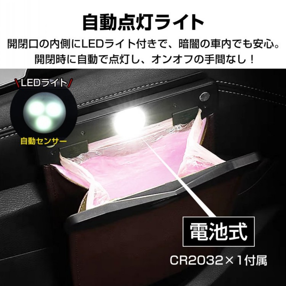 車用ゴミ箱 ダストボックス ゴミ袋付き LEDライト付き マグネット式開閉 自動点灯 オシャレ 運転席/助手席の後る 座席の足元 後部座席 小物入れ 車用品 カー用品    tkee003