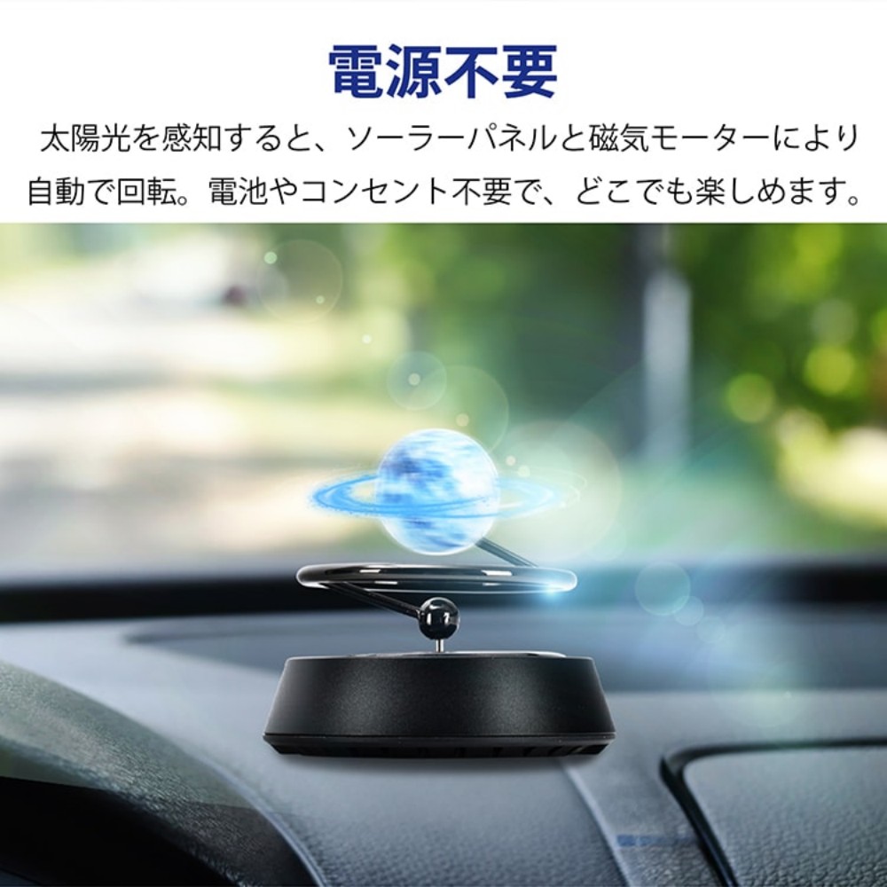 ディフューザー 車用 アロマディフューザー カーディフューザー 地球・火星  ソーラーパネル 回転 電源・電池不要 簡単設置 デスク・寝室にも   tkee002