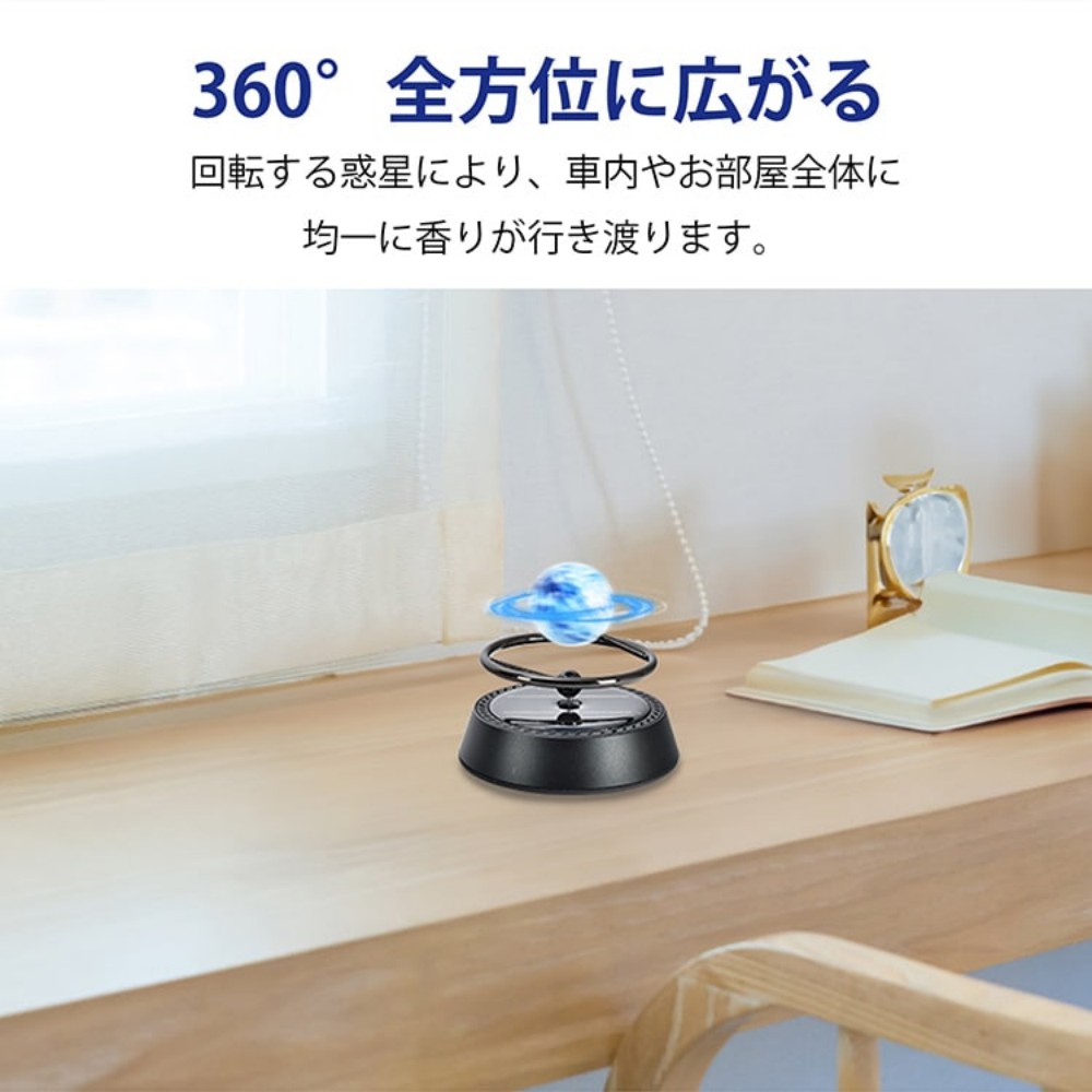 ディフューザー 車用 アロマディフューザー カーディフューザー 地球・火星  ソーラーパネル 回転 電源・電池不要 簡単設置 デスク・寝室にも   tkee002