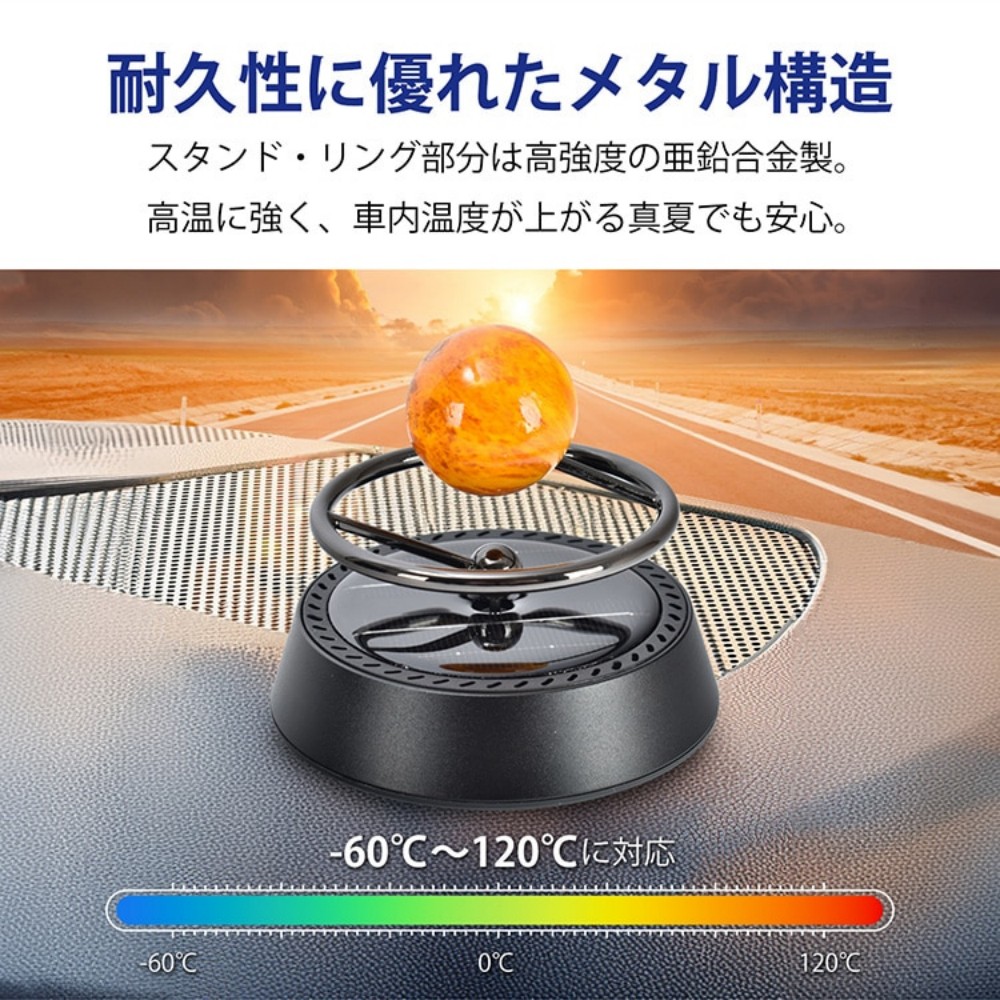 ディフューザー 車用 アロマディフューザー カーディフューザー 地球・火星  ソーラーパネル 回転 電源・電池不要 簡単設置 デスク・寝室にも   tkee002